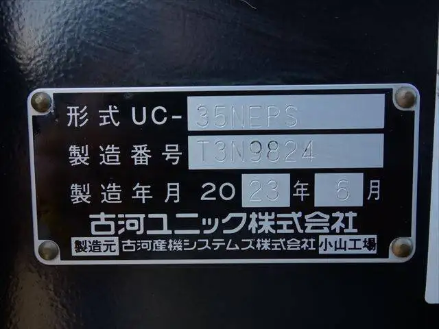 三菱 キャンター 小型 車両重機運搬 ラジコン ウインチの中古トラック画像10