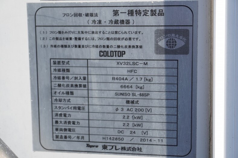 日野 デュトロ 小型 冷凍冷蔵 低温 パワーゲート｜画像10