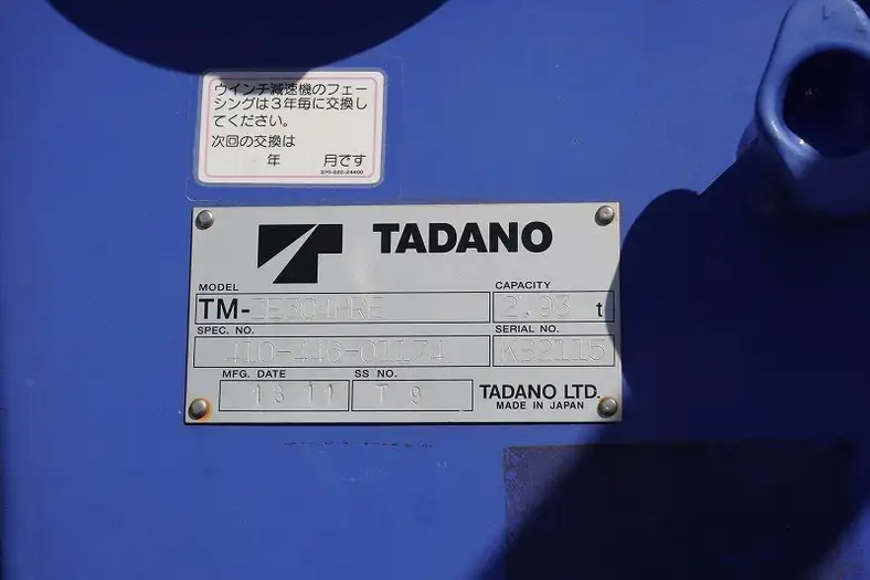 日野 レンジャー 中型/増トン クレーン付 4段 ラジコンの中古トラック画像10
