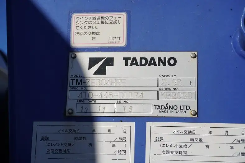日野 レンジャー 中型/増トン クレーン付 4段 ラジコンの中古トラック画像10