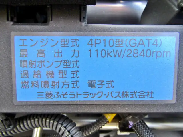 三菱 キャンター 小型 平ボディ 床鉄板 2RG-FBA50の中古トラック画像像17