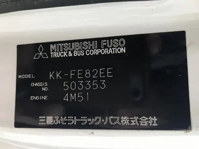 三菱 キャンター 小型 平ボディ パワーゲート KK-FE82EEの中古トラック画像8