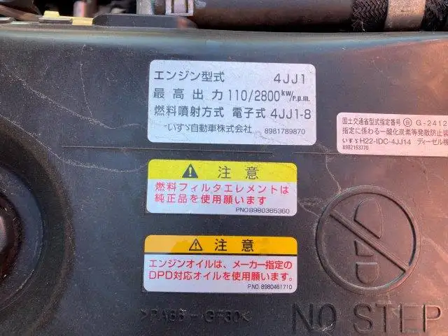 いすゞ エルフ 小型 タンク車 バキューム TKG-NMR85Nの中古トラック画像18
