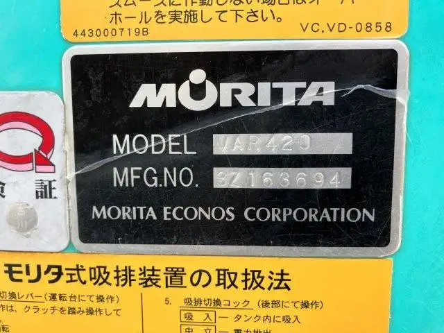 いすゞ エルフ 小型 タンク車 バキューム TKG-NKR85ANの中古トラック画像8