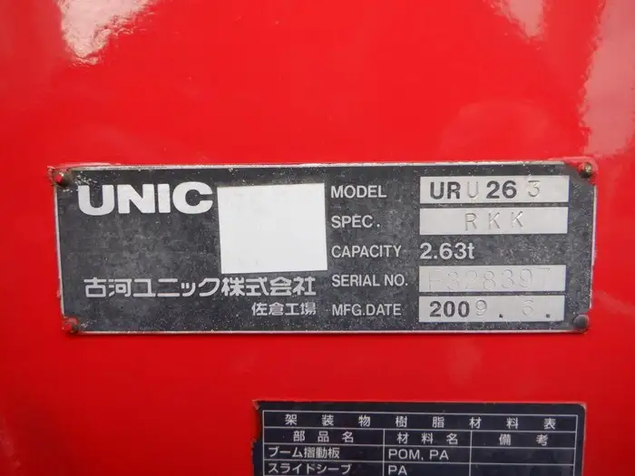 トヨタ トヨエース 小型 クレーン付 床鉄板 3段の中古トラック画像8