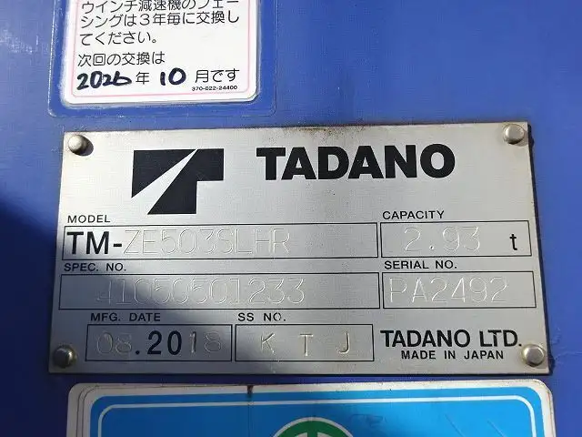 日産UD クオン 大型 車両重機運搬 3段クレーン ラジコンの中古トラック画像11