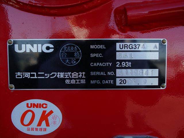 三菱 ファイター 中型/増トン アームロール クレーン付き ツインホイスト｜画像9
