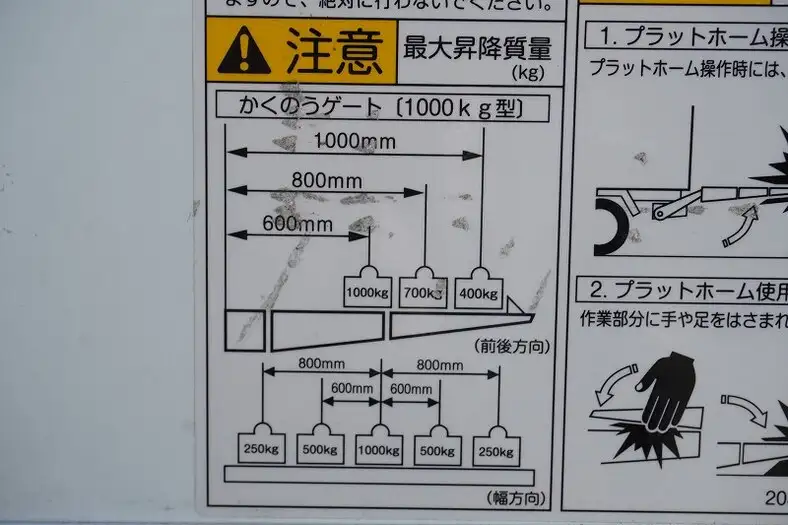 日野 デュトロ 小型 冷凍冷蔵 低温 パワーゲートの中古トラック画像9