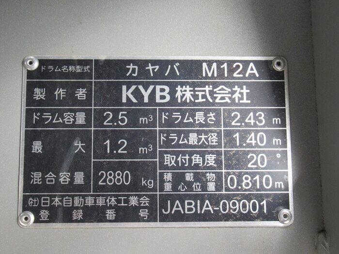 日野 デュトロ 小型 ミキサー・ポンプ 2PG-XZU600E R5｜画像12