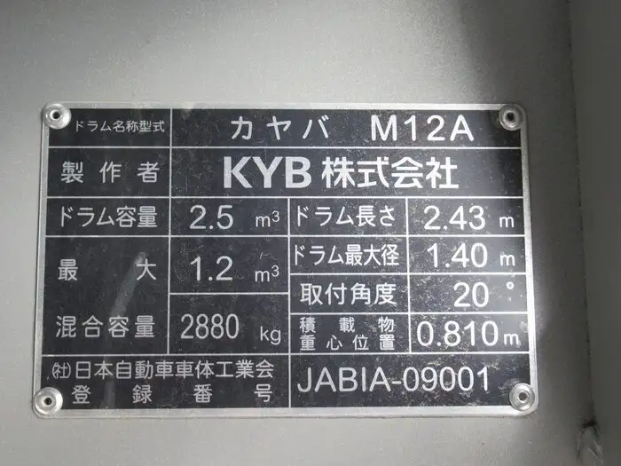 日野 デュトロ 小型 ミキサー・ポンプ 2PG-XZU600E R5の中古トラック画像12