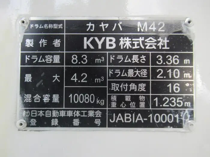 三菱 スーパーグレート 大型 ミキサー・ポンプ ベッド 2KG-FV70HXの中古トラック画像9