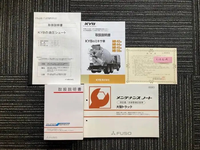 三菱 スーパーグレート 大型 ミキサー・ポンプ ベッド 2KG-FV70HXの中古トラック画像15