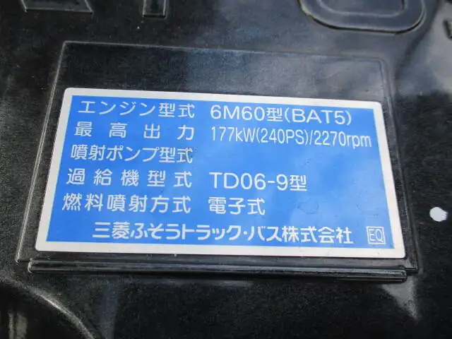 三菱 ファイター 中型/増トン アームロール ツインホイスト ベッドの中古トラック画像20
