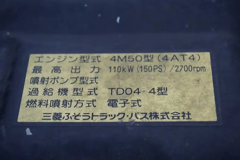 三菱 キャンター 小型 アルミバン パワーゲート PDG-FE84DVの中古トラック画像18
