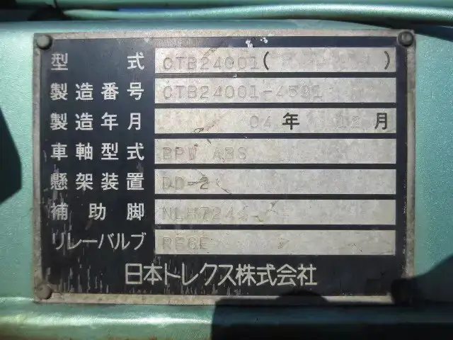 国内・その他 国産車その他 トレーラー/その他 トレーラー 2軸 CTB24001の中古トラック画像像17