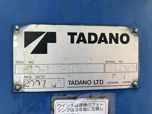 三菱 ファイター 中型/増トン クレーン付 床鉄板 4段の中古トラック画像10