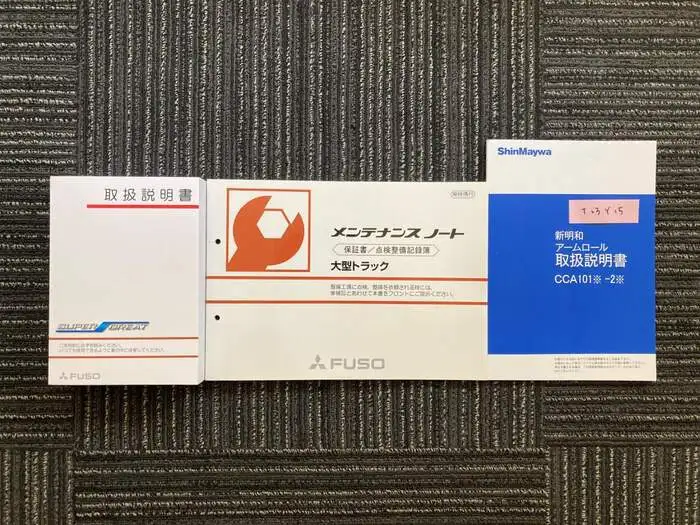 三菱 スーパーグレート 大型 アームロール ハイルーフ ツインホイストの中古トラック画像13