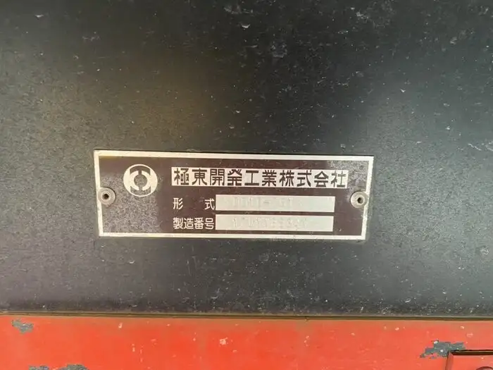 三菱 スーパーグレート 大型 ダンプ コボレーン ベッドの中古トラック画像8