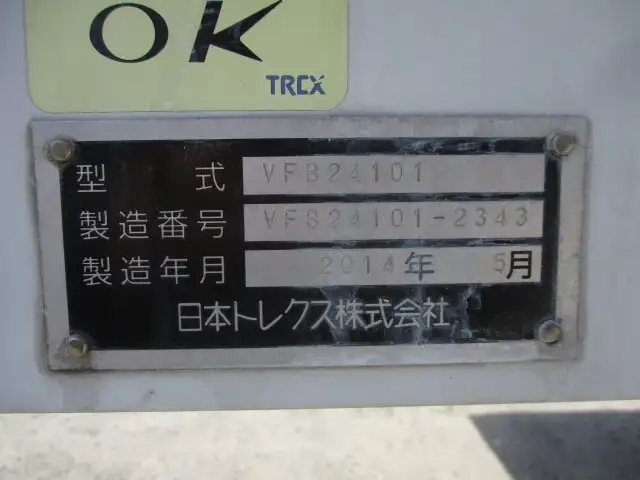 国内・その他 国産車その他 トレーラー/その他 トレーラー エアサス VFB24101改の中古トラック画像18