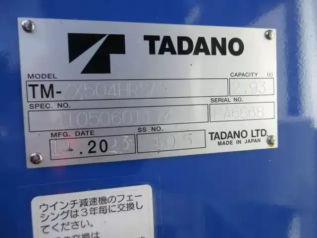三菱 スーパーグレート 大型 クレーン付 4段 ラジコンの中古トラック画像8