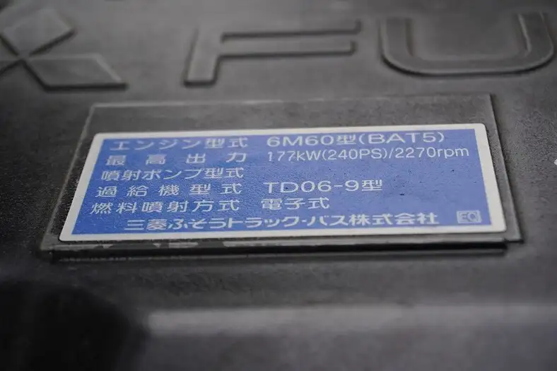 三菱 ファイター 中型/増トン ダンプ コボレーン ベッドの中古トラック画像18