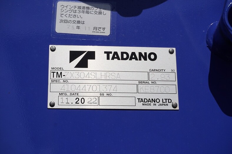 日野 レンジャー 中型/増トン 車両重機運搬 4段クレーン ラジコンの中古トラック画像9
