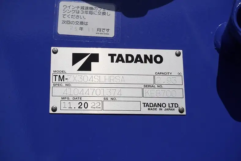 日野 レンジャー 中型/増トン 車両重機運搬 4段クレーン ラジコンの中古トラック画像9