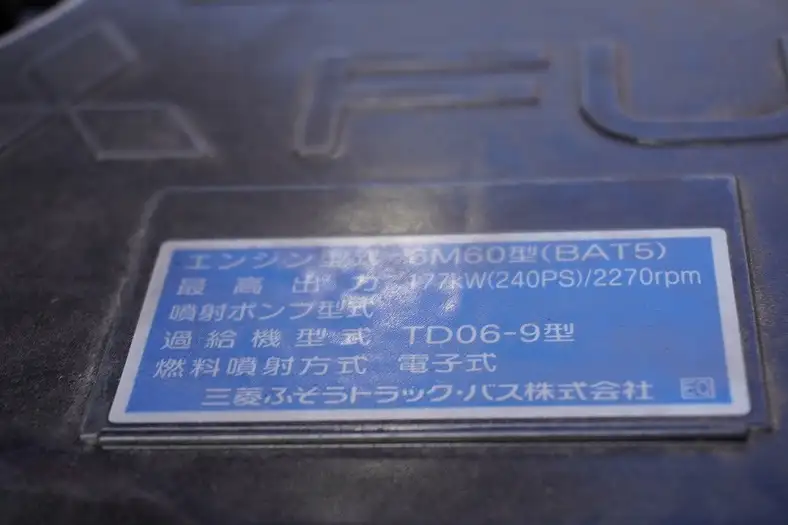 三菱 ファイター 中型/増トン クレーン付 4段 ラジコンの中古トラック画像18