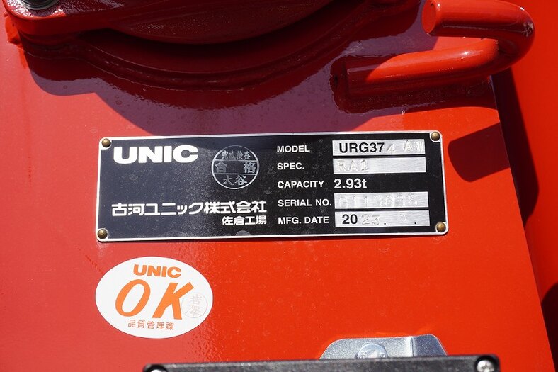 三菱 ファイター 中型/増トン クレーン付き(ユニック) 4段 ラジコン｜画像10