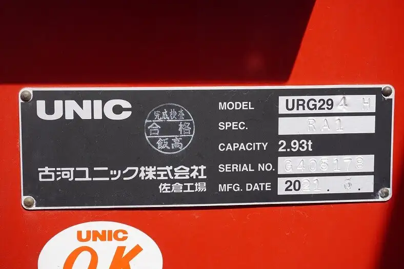 三菱 キャンター 小型 車両重機運搬 4段クレーン ラジコンの中古トラック画像11