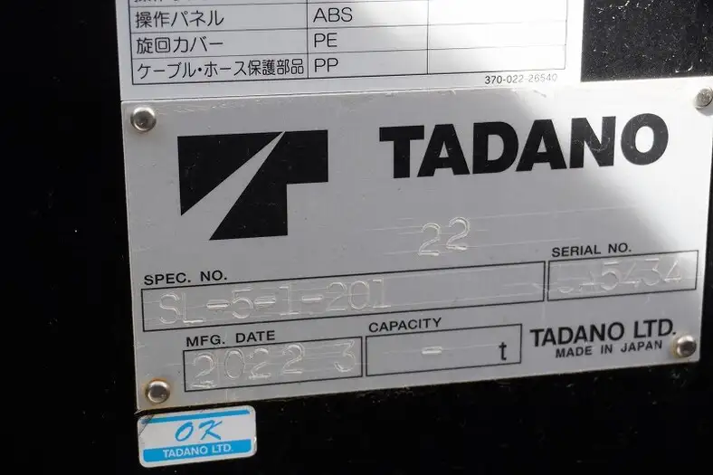 いすゞ フォワード 中型/増トン 車両重機運搬 ラジコン ウインチの中古トラック画像9