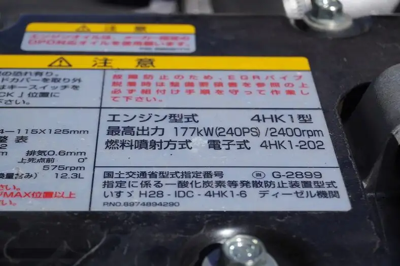 いすゞ フォワード 中型/増トン 車両重機運搬 ラジコン ウインチの中古トラック画像18