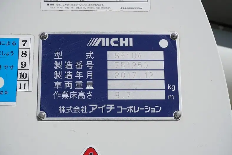 三菱 キャンター 小型 高所・建柱車 高所作業車 電工仕様の中古トラック画像11