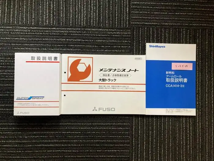 三菱 スーパーグレート 大型 アームロール ハイルーフ ツインホイストの中古トラック画像12