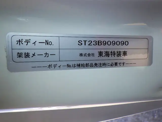 マツダ ボンゴ 小型 冷凍冷蔵 低温 床ステンの中古トラック画像10