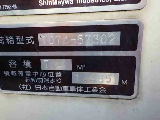 日産UD コンドル 中型/増トン パッカー車 プレス式 ベッドの中古トラック画像10
