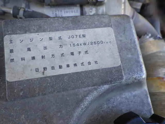 日野 レンジャー 中型/増トン 冷凍冷蔵 低温 パワーゲートの中古トラック画像20