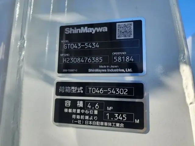 三菱 キャンター 小型 パッカー車 プレス式 2RG-FEAV0の中古トラック画像11