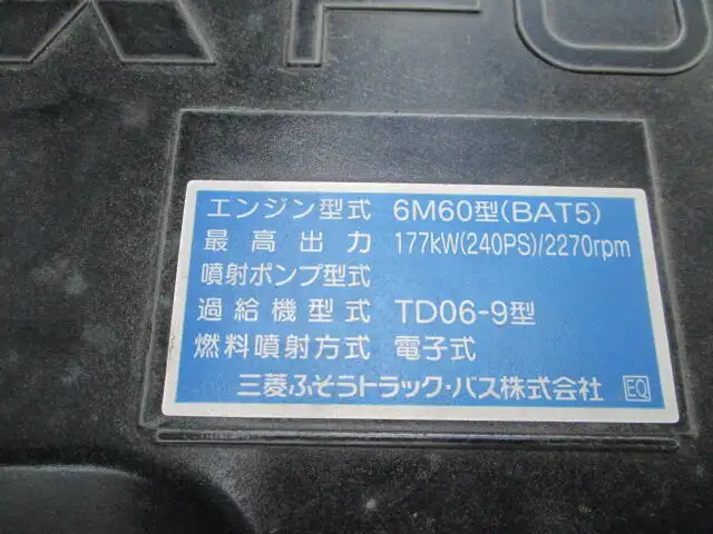 三菱 ファイター 中型/増トン ダンプ コボレーン ベッドの中古トラック画像9