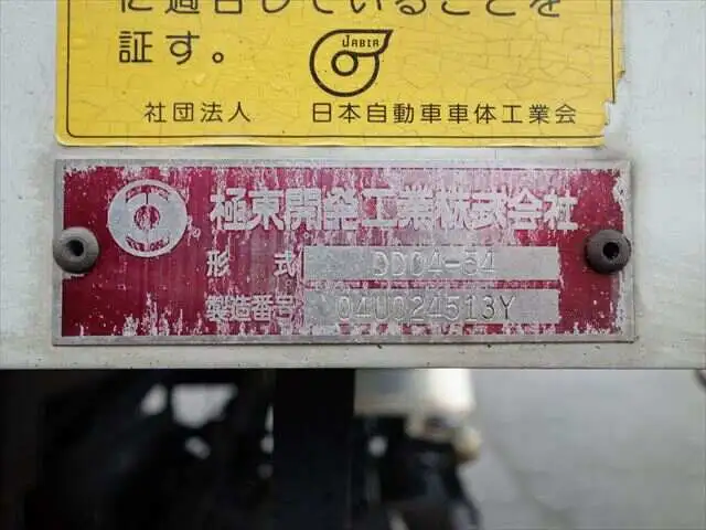 いすゞ フォワード 中型/増トン ダンプ 土砂禁 ステンレス張りの中古トラック画像8
