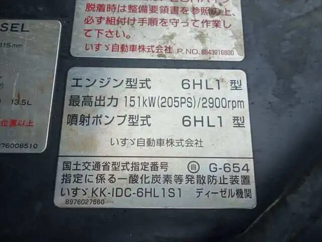 いすゞ フォワード 中型/増トン ダンプ 土砂禁 ステンレス張りの中古トラック画像20
