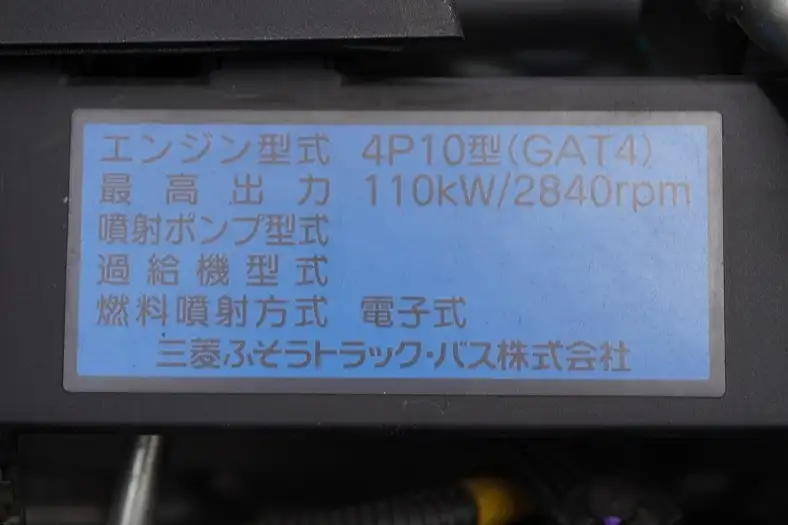 三菱 キャンター 小型 高所・建柱車 高所作業車 電工仕様の中古トラック画像18