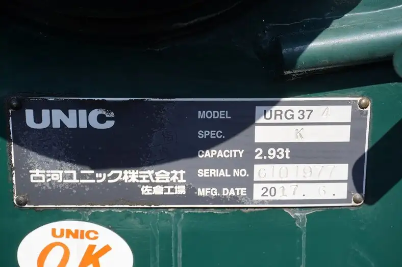 いすゞ フォワード 中型/増トン クレーン付 標準 QKG-FTR34T2 の