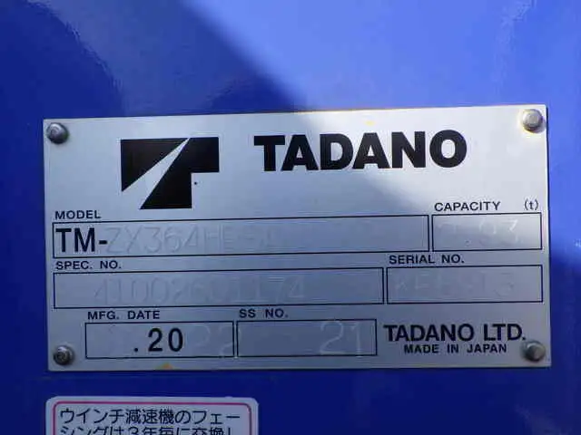 日野 レンジャー 中型/増トン クレーン付 アルミブロック 4段の中古トラック画像8