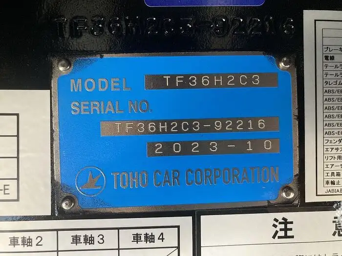 国内・その他 国産車その他 トレーラー/その他 トレーラー 3軸 エアサスの中古トラック画像像17