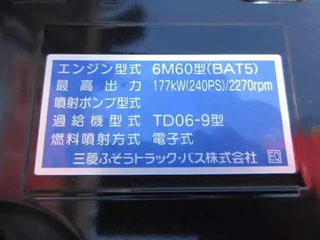 三菱 ファイター 中型/増トン クレーン付 アルミブロック 4段の中古トラック画像18