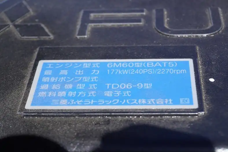 三菱 ファイター 中型/増トン ダンプ コボレーン ベッドの中古トラック画像18