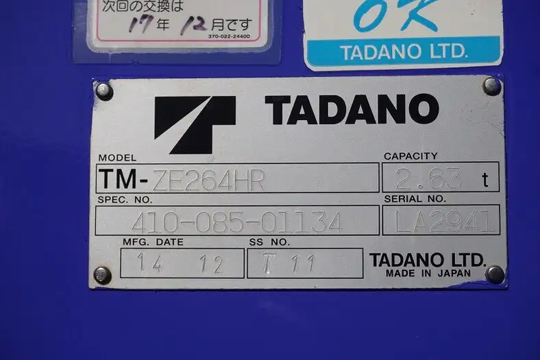 いすゞ エルフ 小型 クレーン付 4段 ラジコンの中古トラック画像10