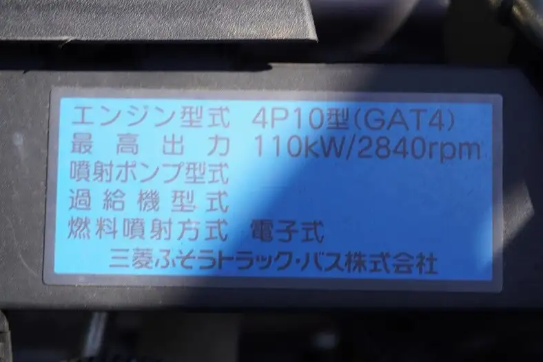 三菱 キャンター 小型 高所・建柱車 高所作業車 電工仕様の中古トラック画像18