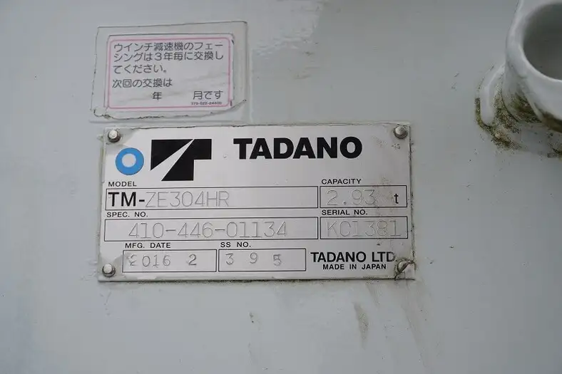 三菱 ファイター 中型/増トン クレーン付 アルミブロック 4段の中古トラック画像11